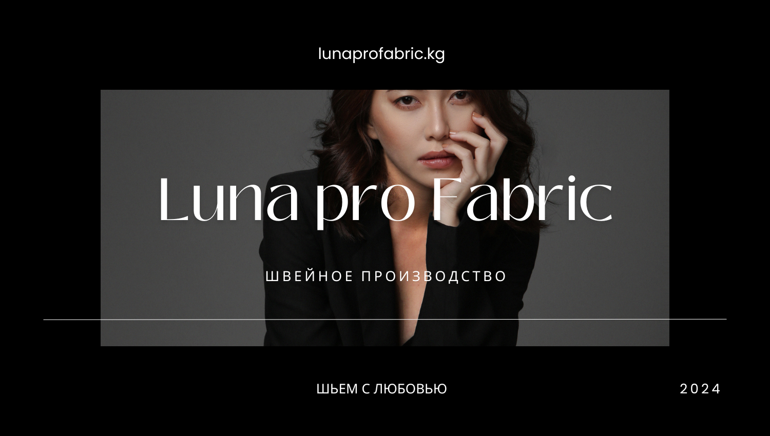 Luna Fabric promo